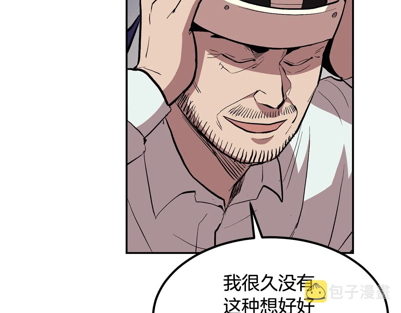 第3话 越帮越忙！ 第16页