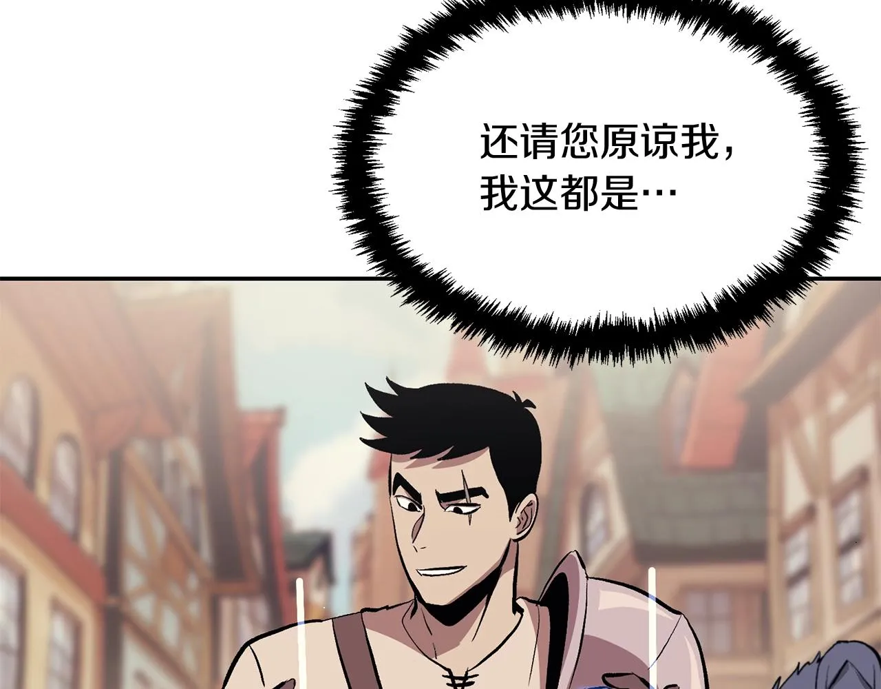 第3话 越帮越忙！ 第27页