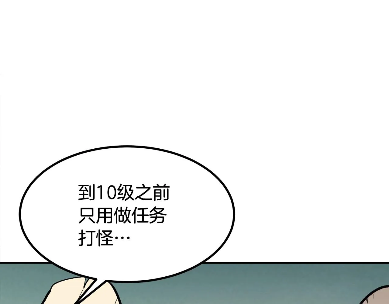 第3话 越帮越忙！ 第41页