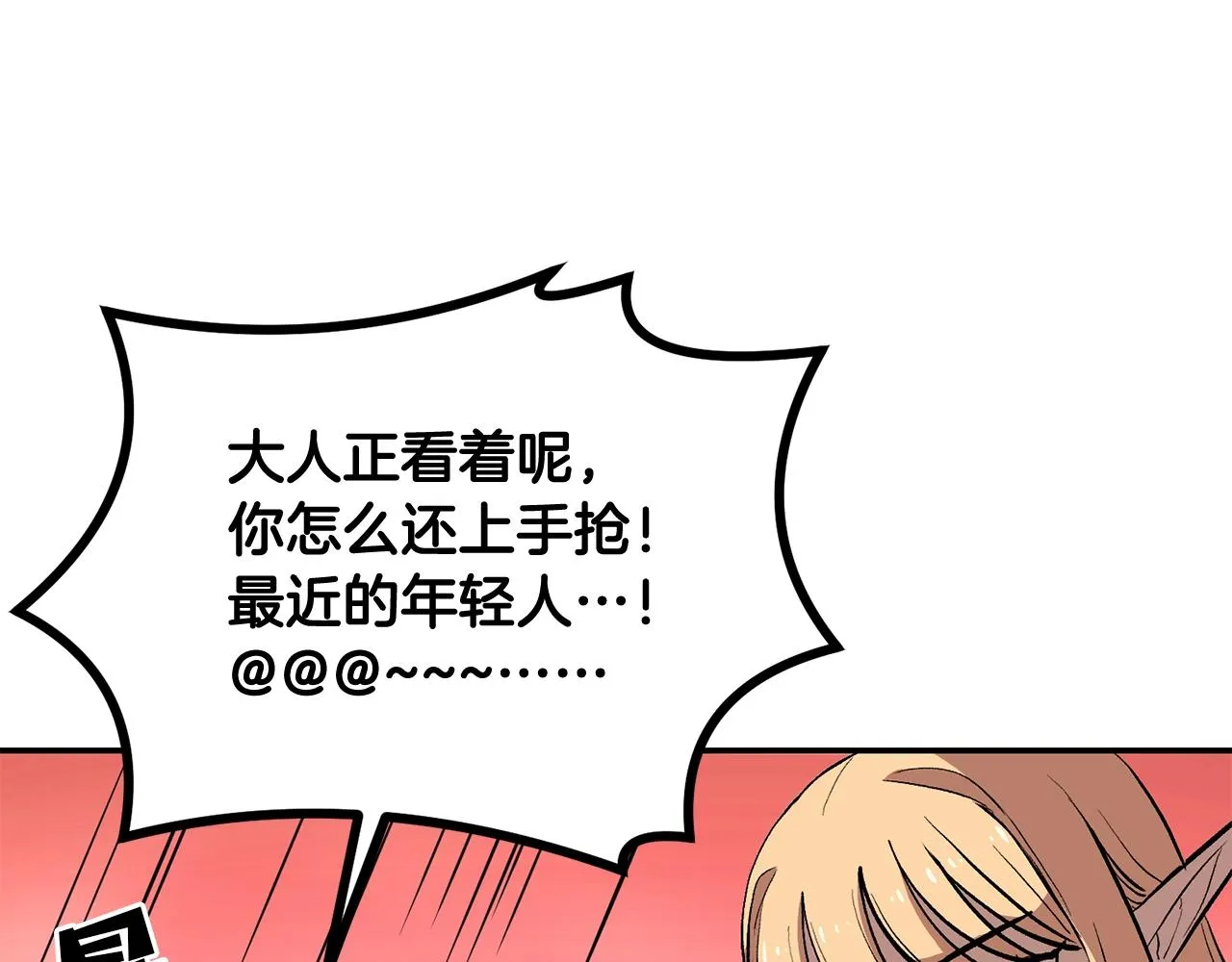 第3话 越帮越忙！ 第46页