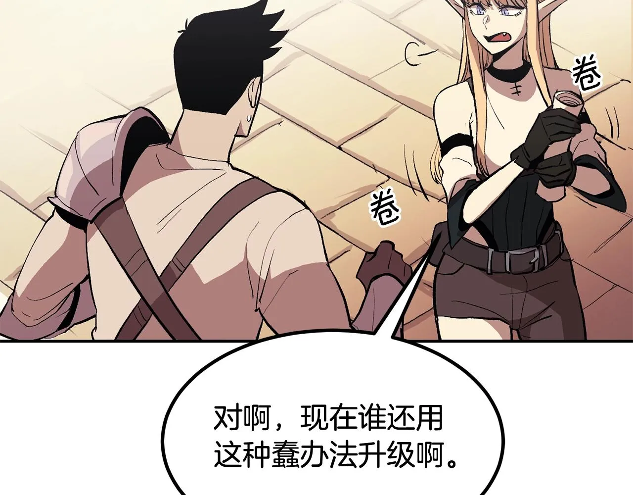 第3话 越帮越忙！ 第49页