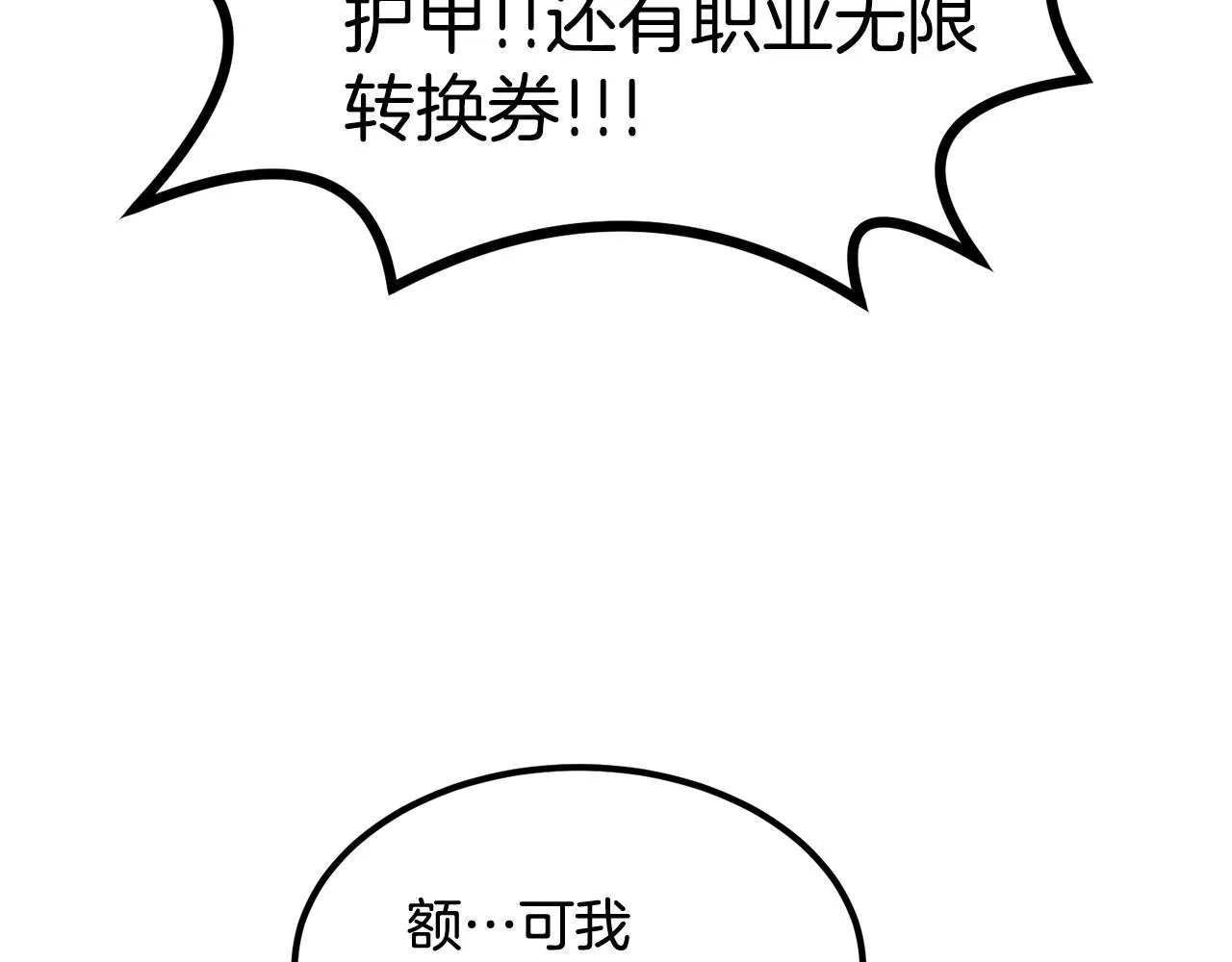 第3话 越帮越忙！ 第62页