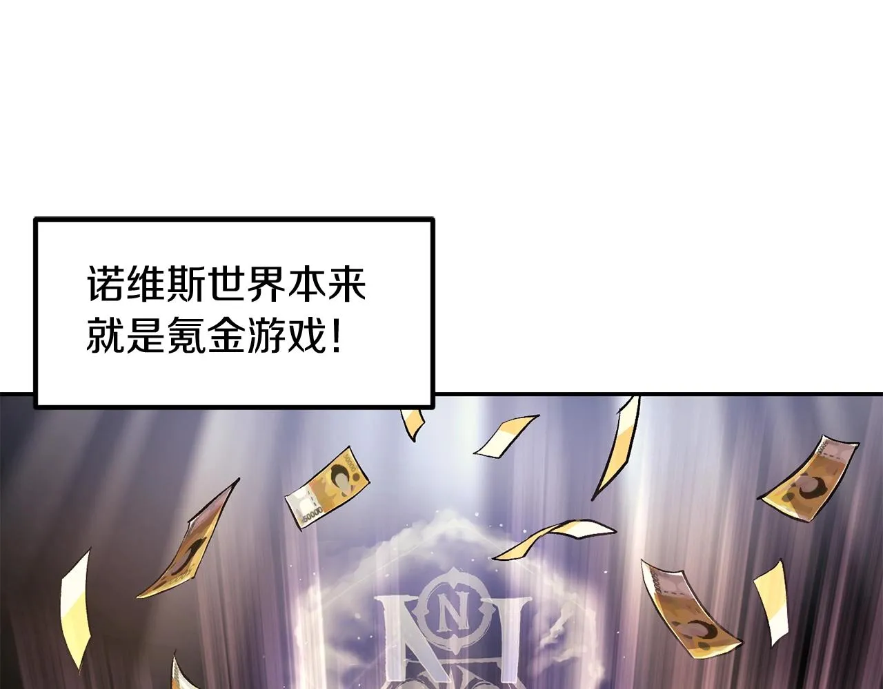 第3话 越帮越忙！ 第67页