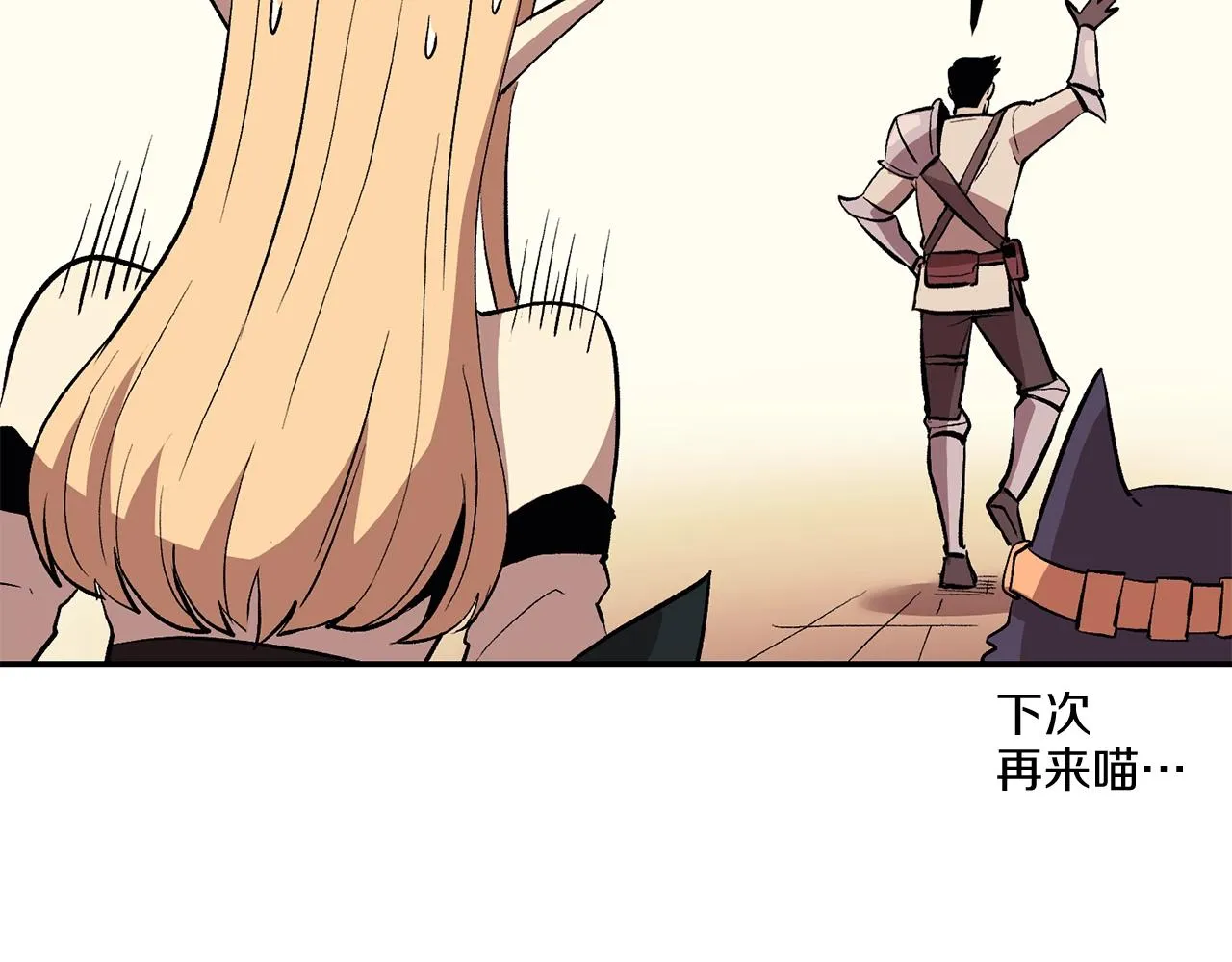 第3话 越帮越忙！ 第77页