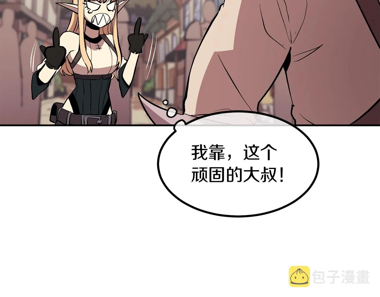 第3话 越帮越忙！ 第86页