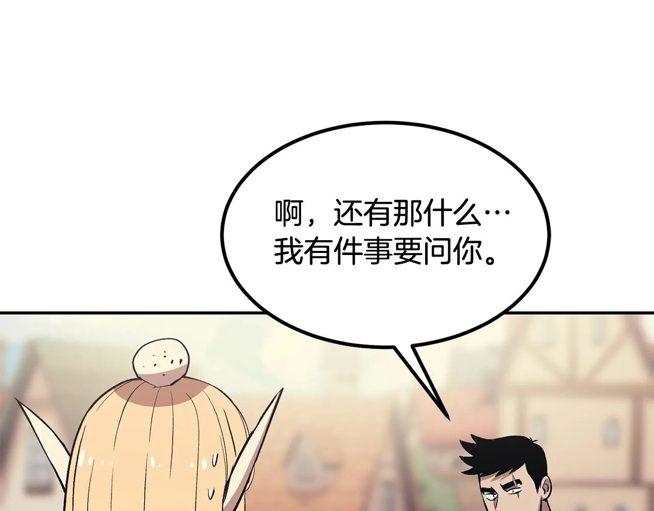 第3话 越帮越忙！ 第87页