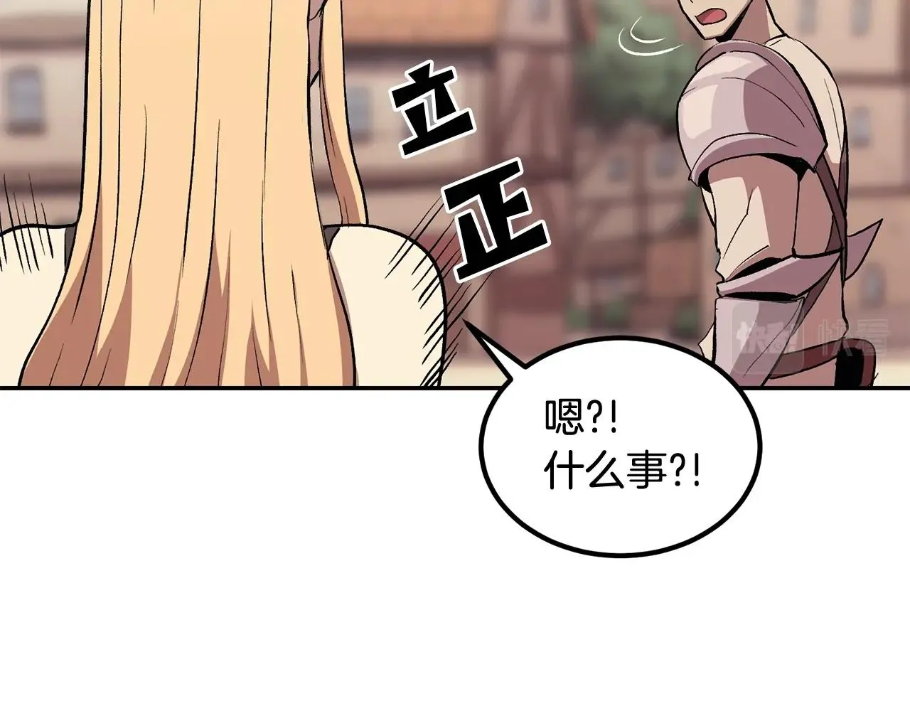 第3话 越帮越忙！ 第88页