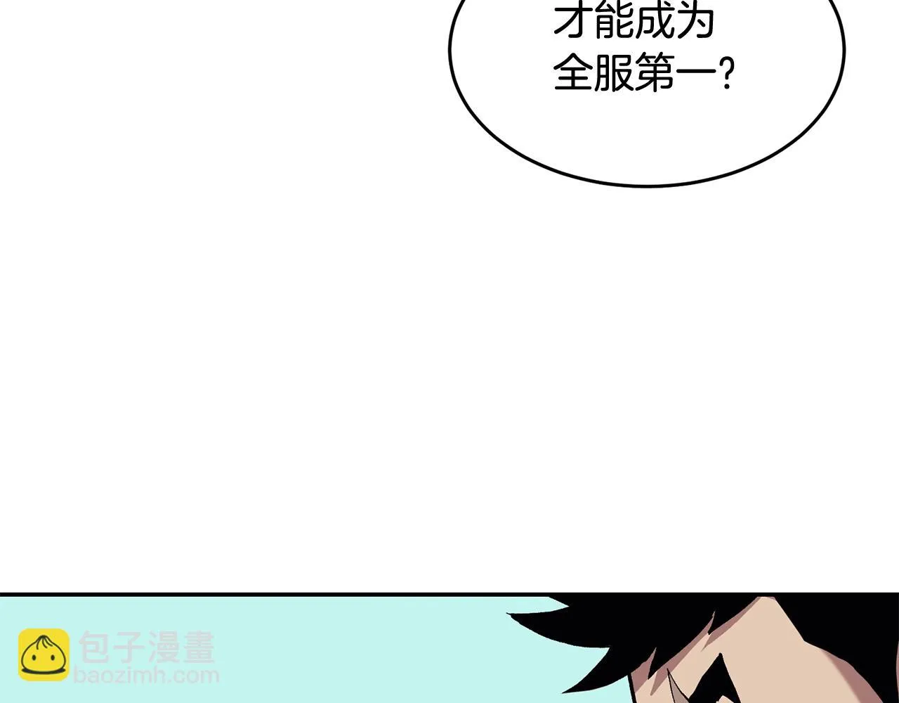 第3话 越帮越忙！ 第91页