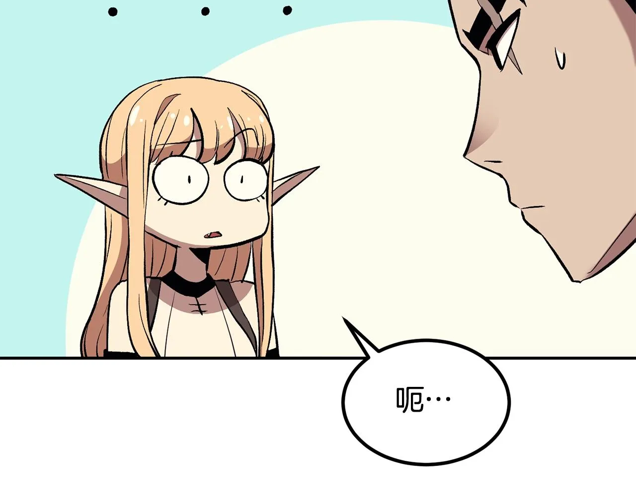 第3话 越帮越忙！ 第92页