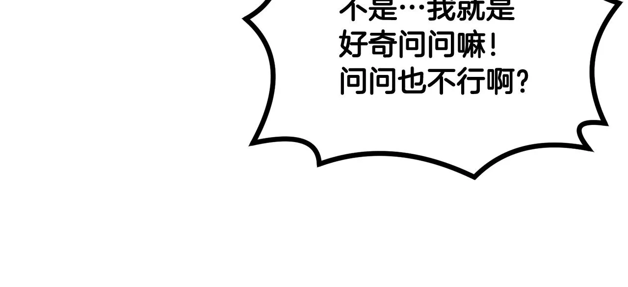 第3话 越帮越忙！ 第95页