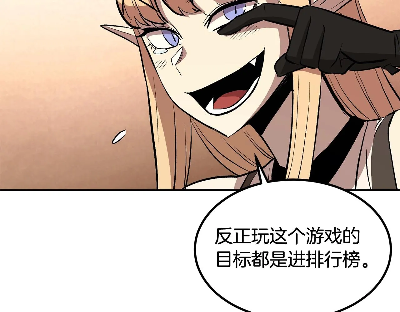 第3话 越帮越忙！ 第97页