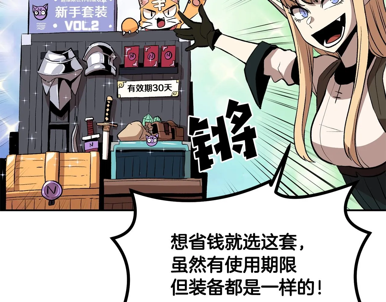 第3话 越帮越忙！ 第107页