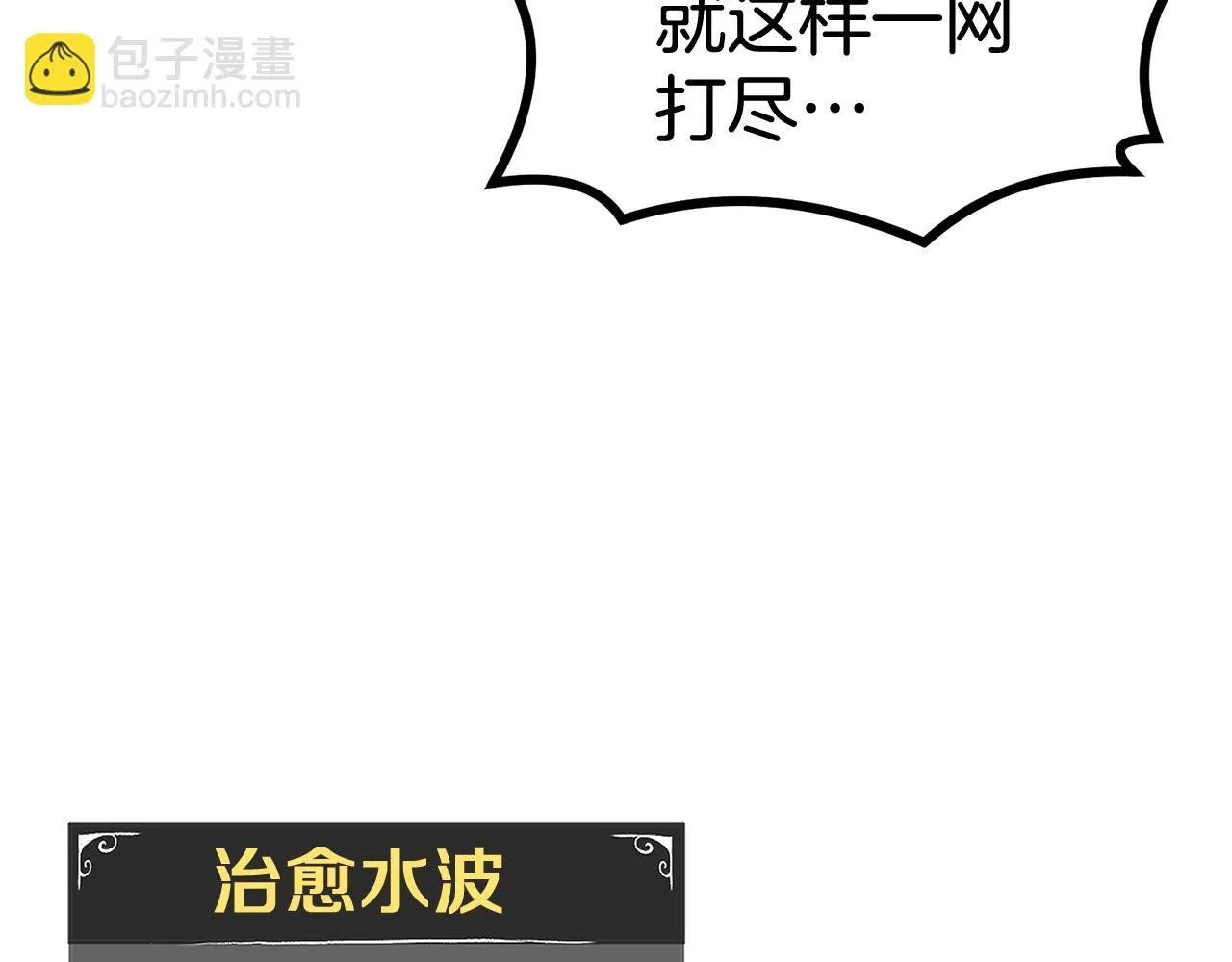第3话 越帮越忙！ 第159页