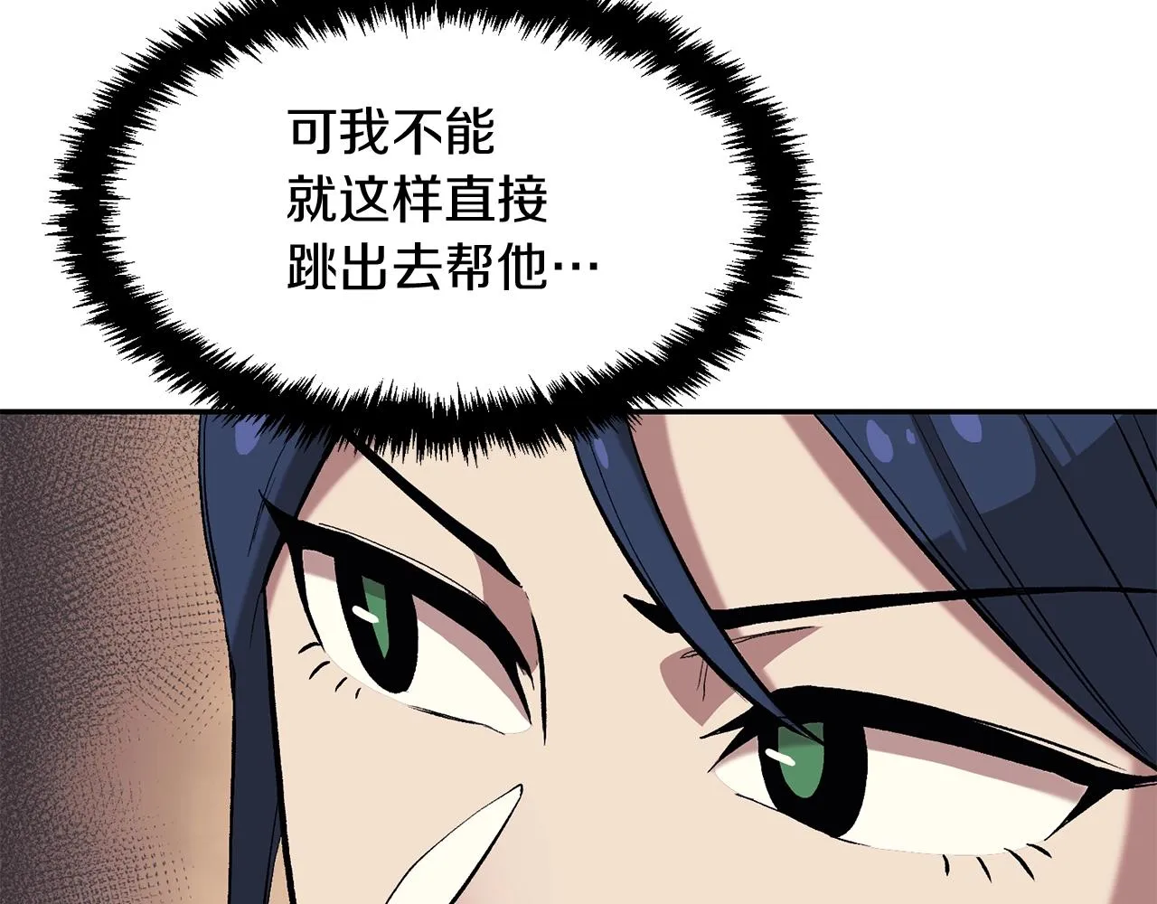 第3话 越帮越忙！ 第176页