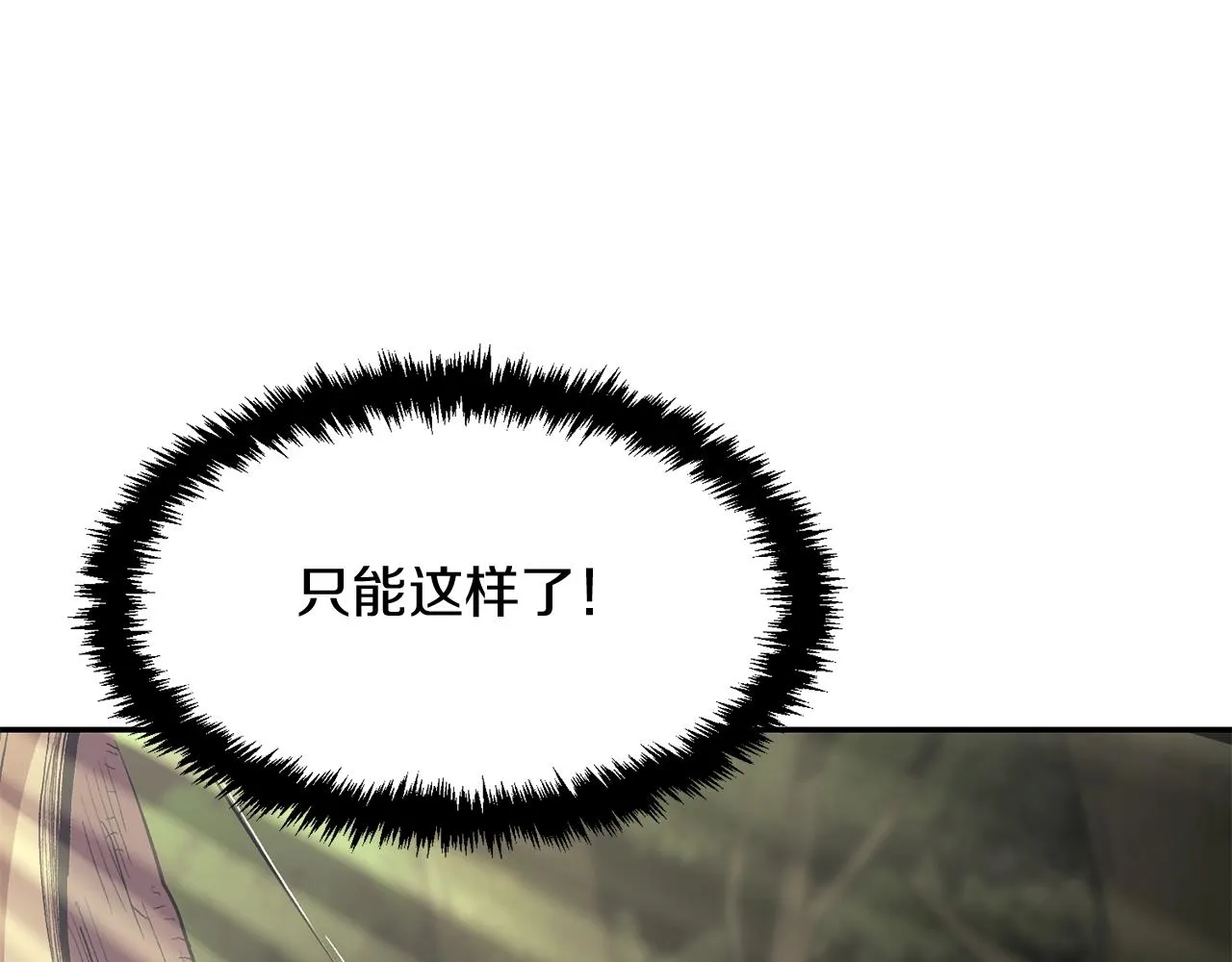 第3话 越帮越忙！ 第180页