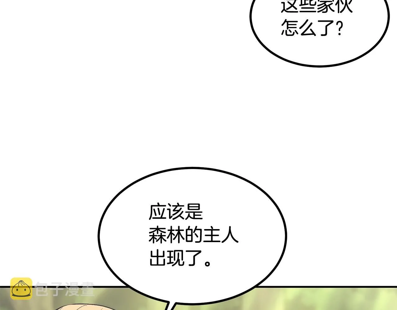 第3话 越帮越忙！ 第195页