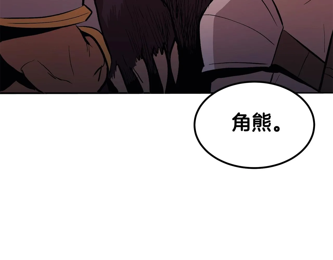 第3话 越帮越忙！ 第204页