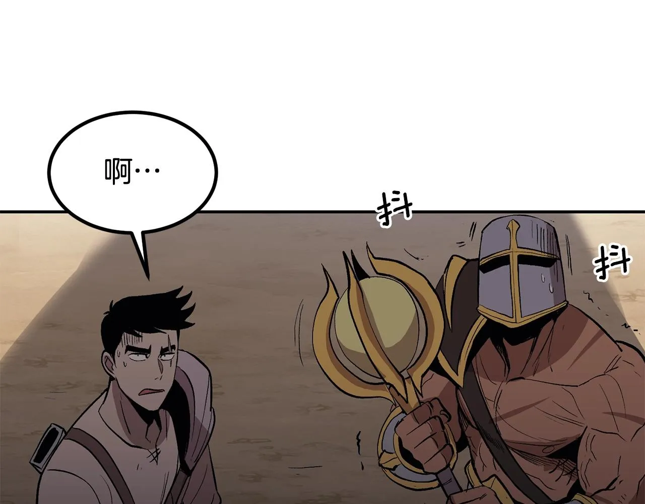 第3话 越帮越忙！ 第205页