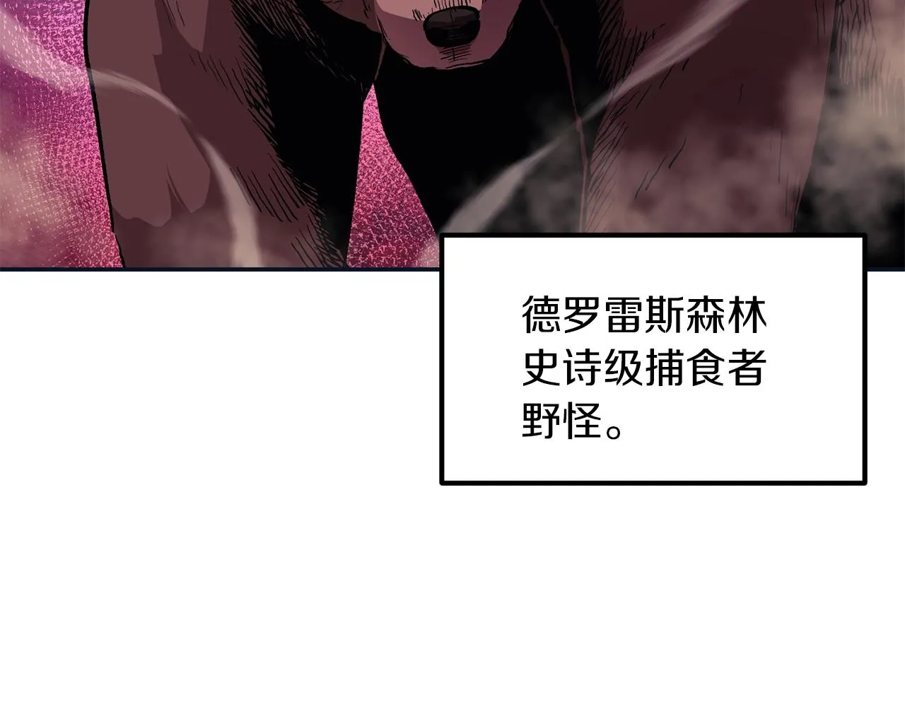第4话 老玩家！出击！ 第36页