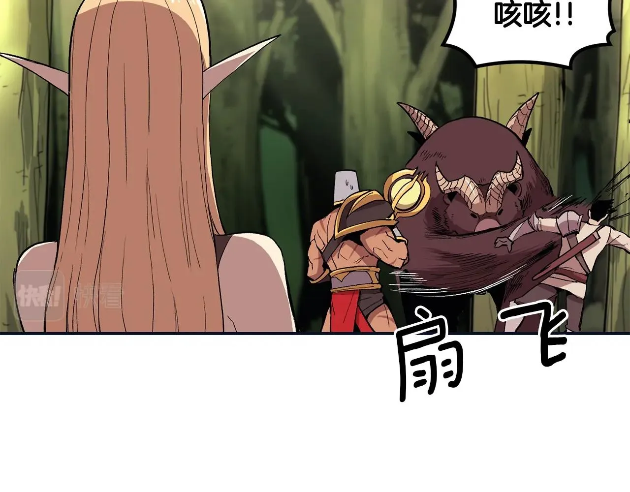 第4话 老玩家！出击！ 第41页