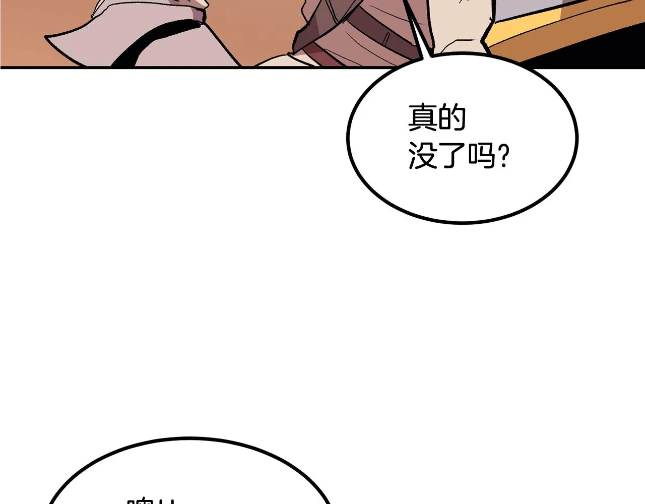 第4话 老玩家！出击！ 第68页