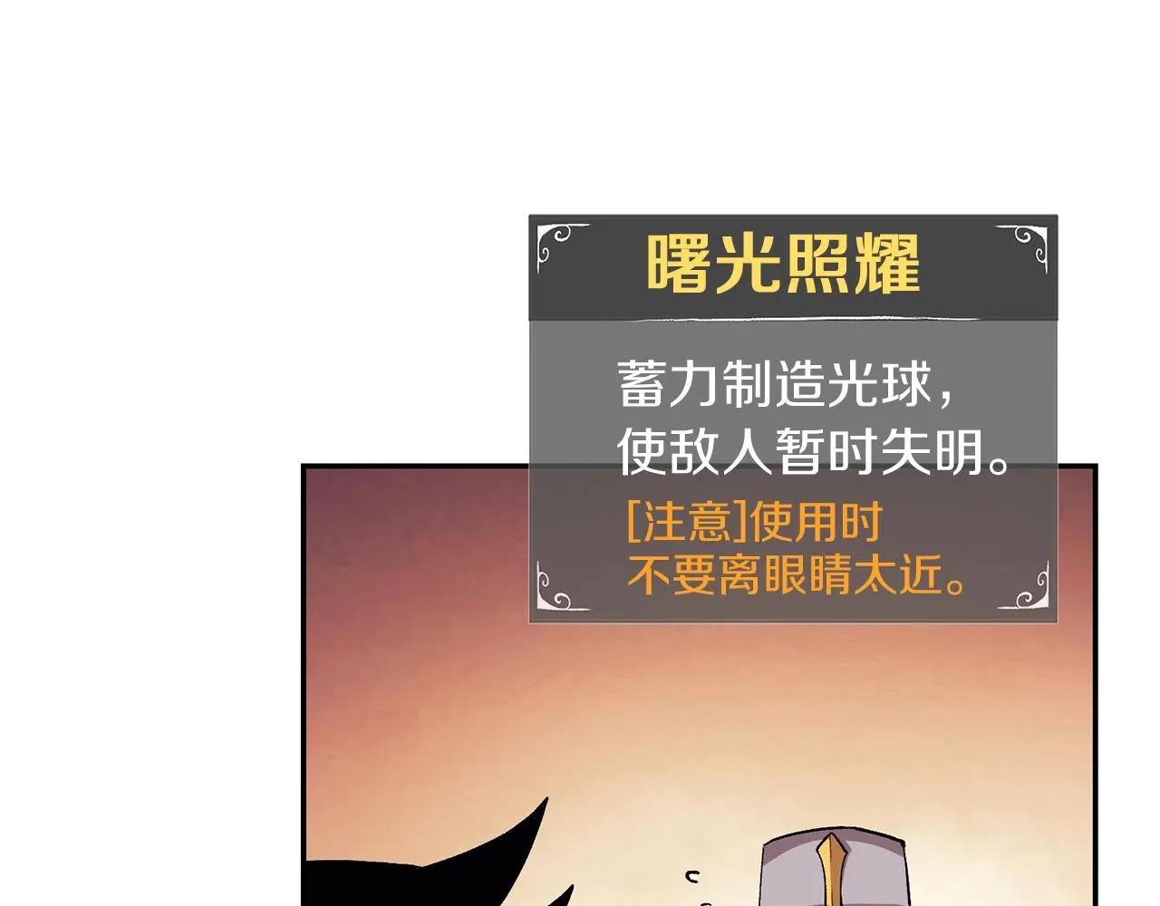 第4话 老玩家！出击！ 第73页