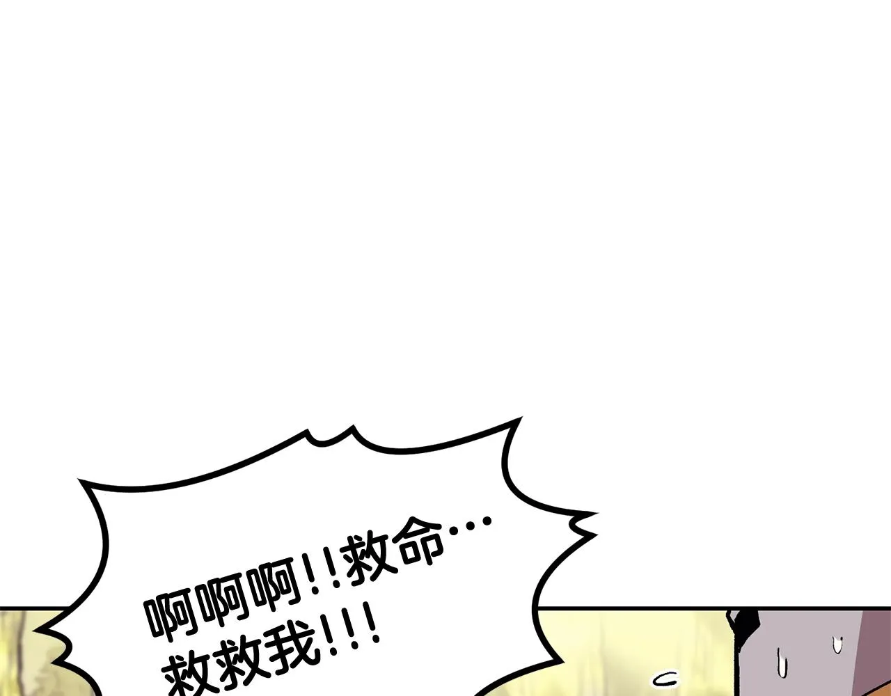 第4话 老玩家！出击！ 第79页