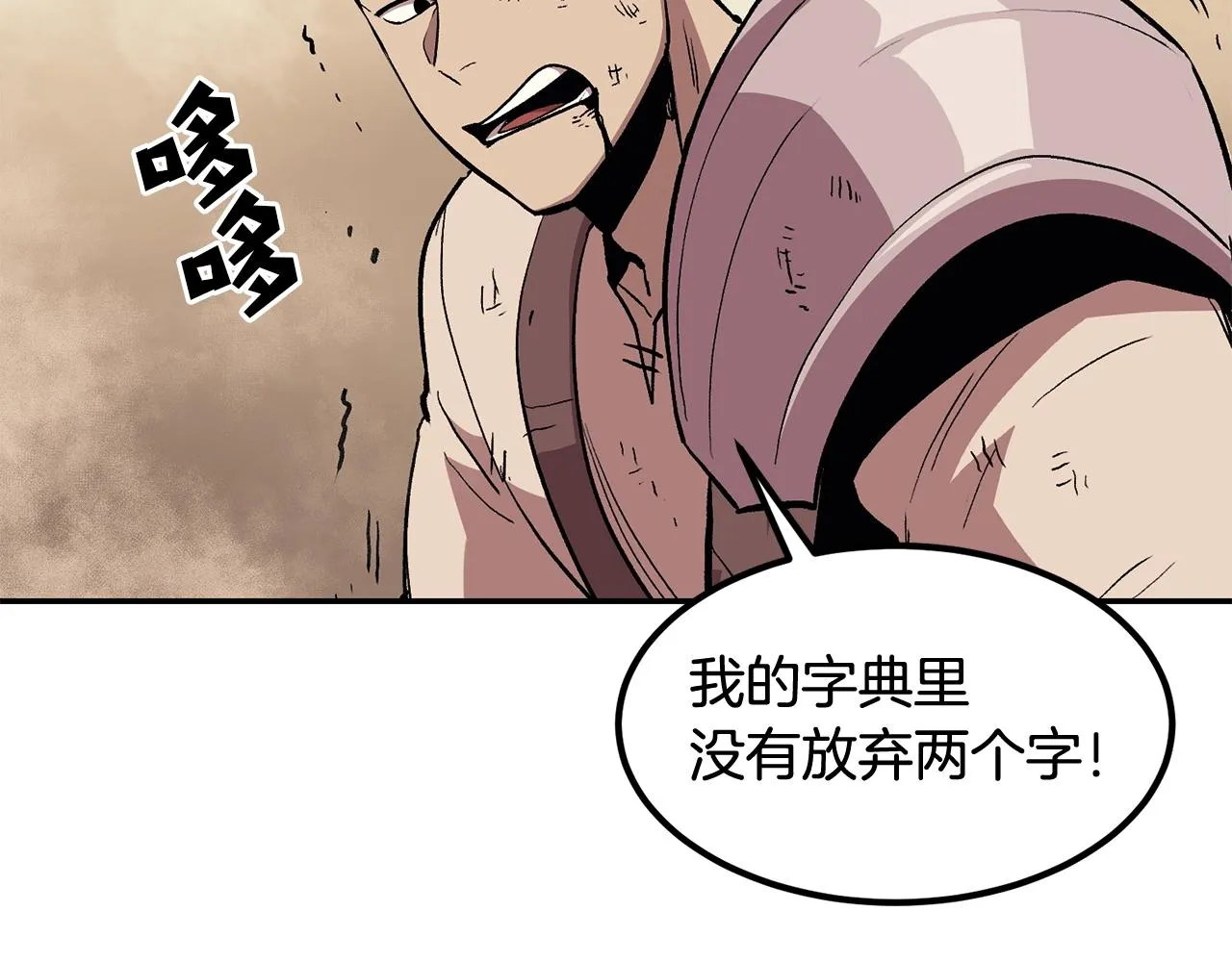 第4话 老玩家！出击！ 第89页