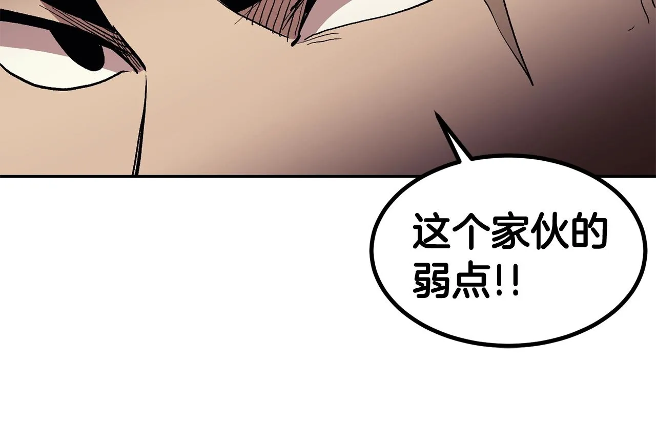 第4话 老玩家！出击！ 第91页