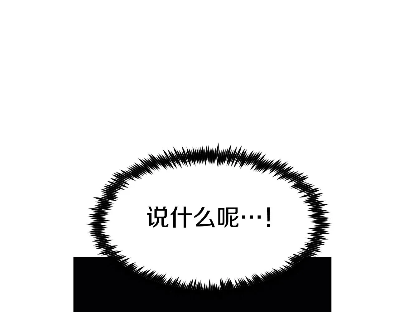 第4话 老玩家！出击！ 第106页