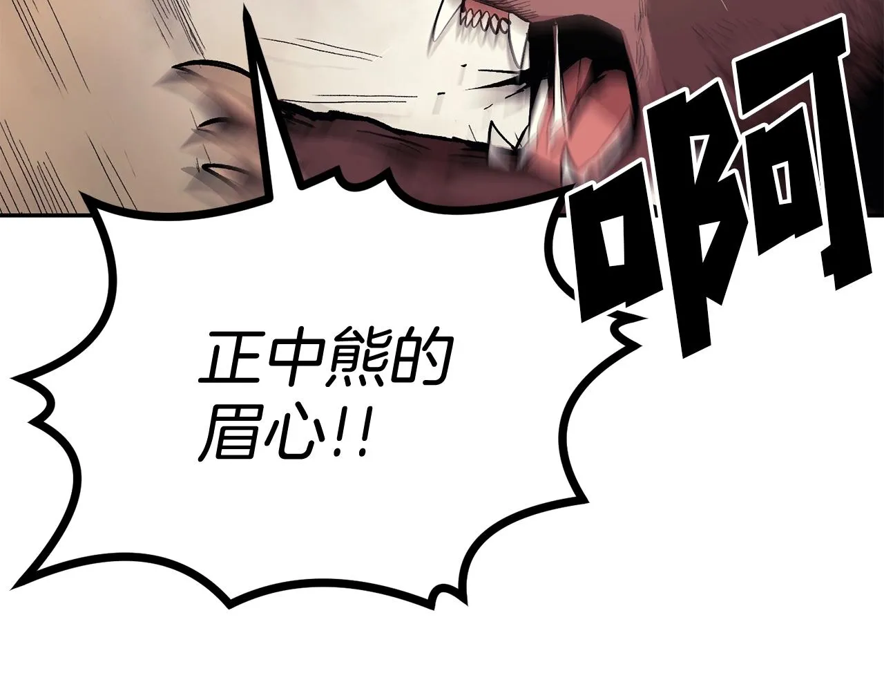 第4话 老玩家！出击！ 第140页