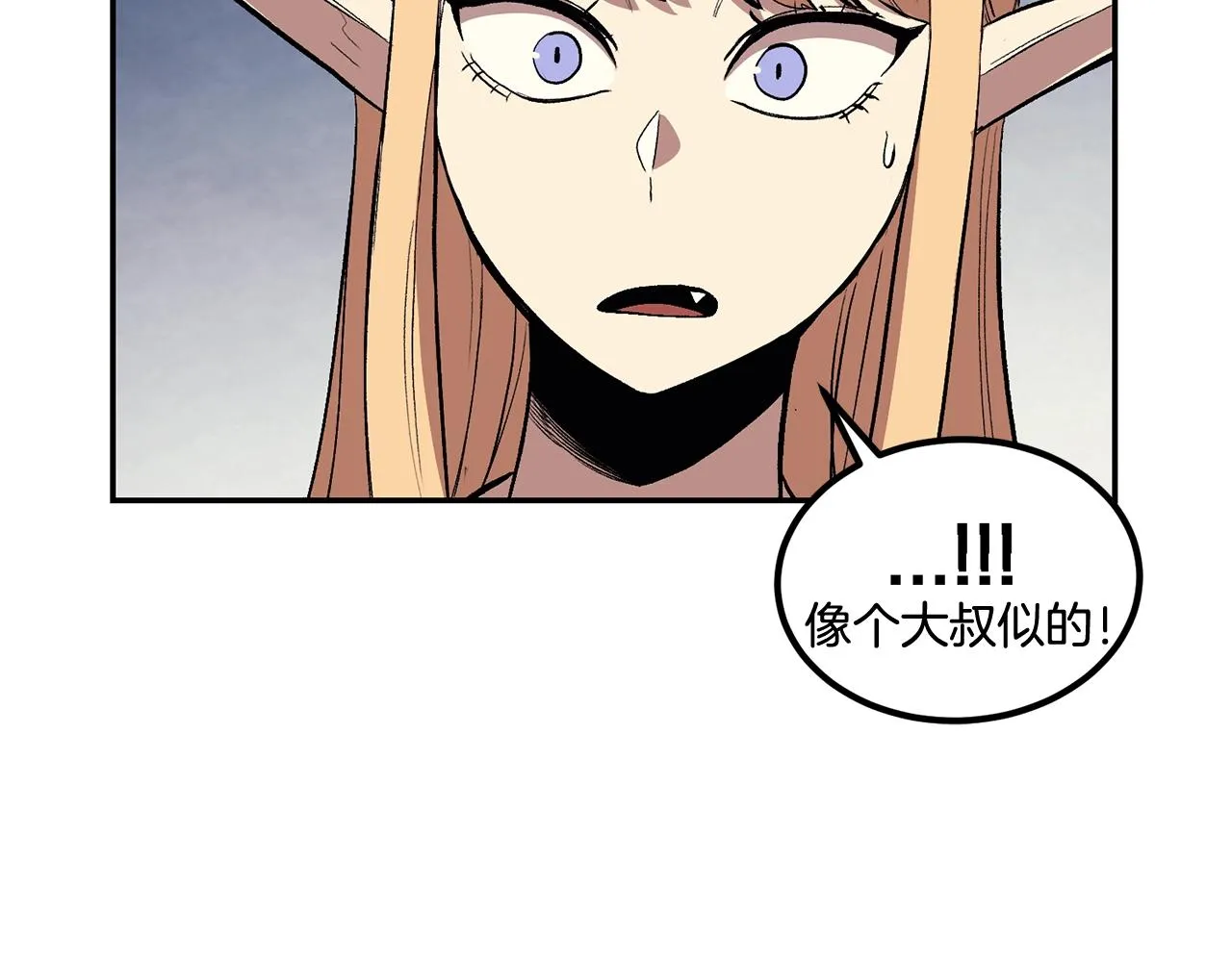 第4话 老玩家！出击！ 第142页