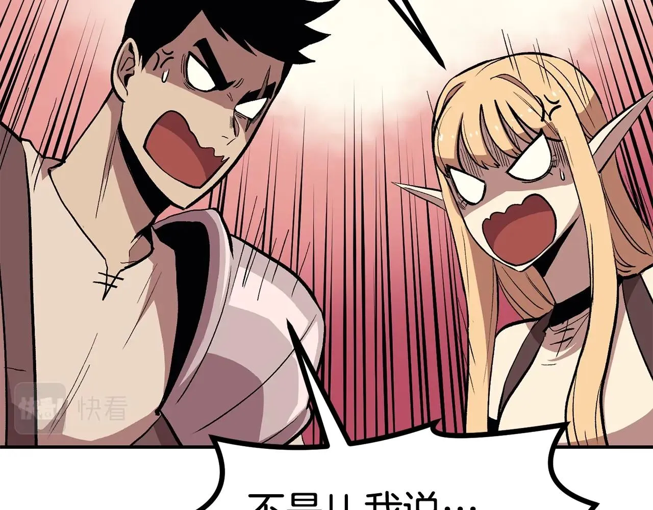 第4话 老玩家！出击！ 第163页