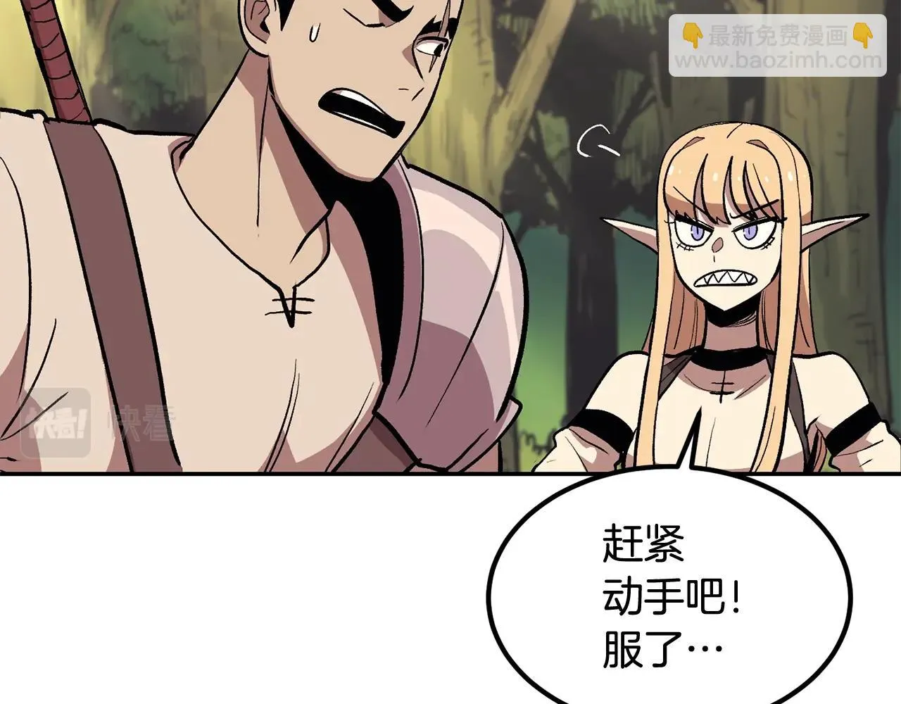 第4话 老玩家！出击！ 第180页