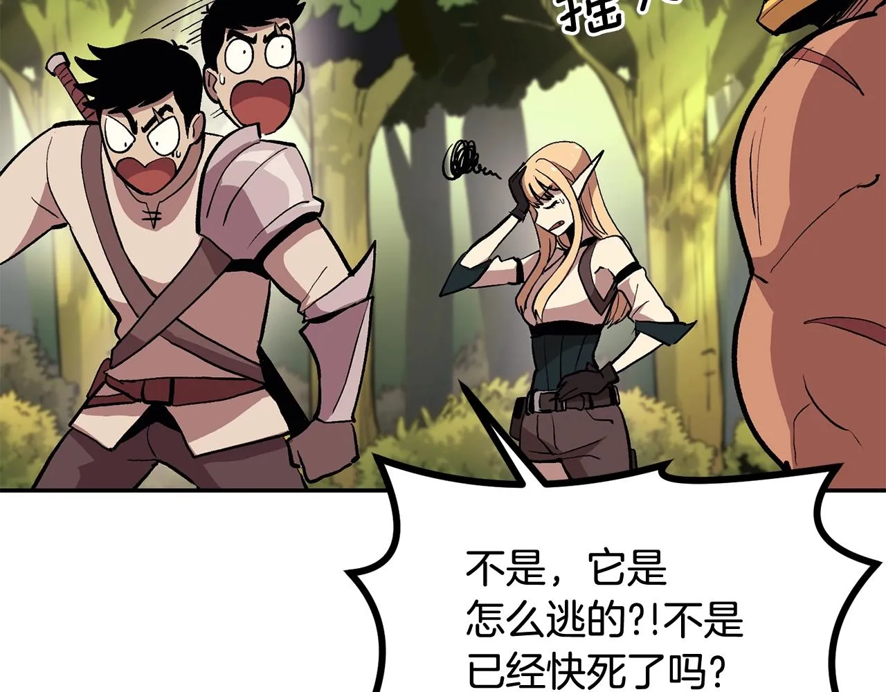 第4话 老玩家！出击！ 第185页