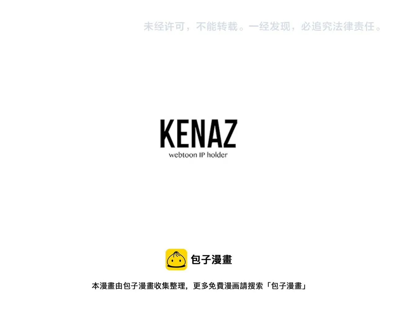 第4话 老玩家！出击！ 第204页