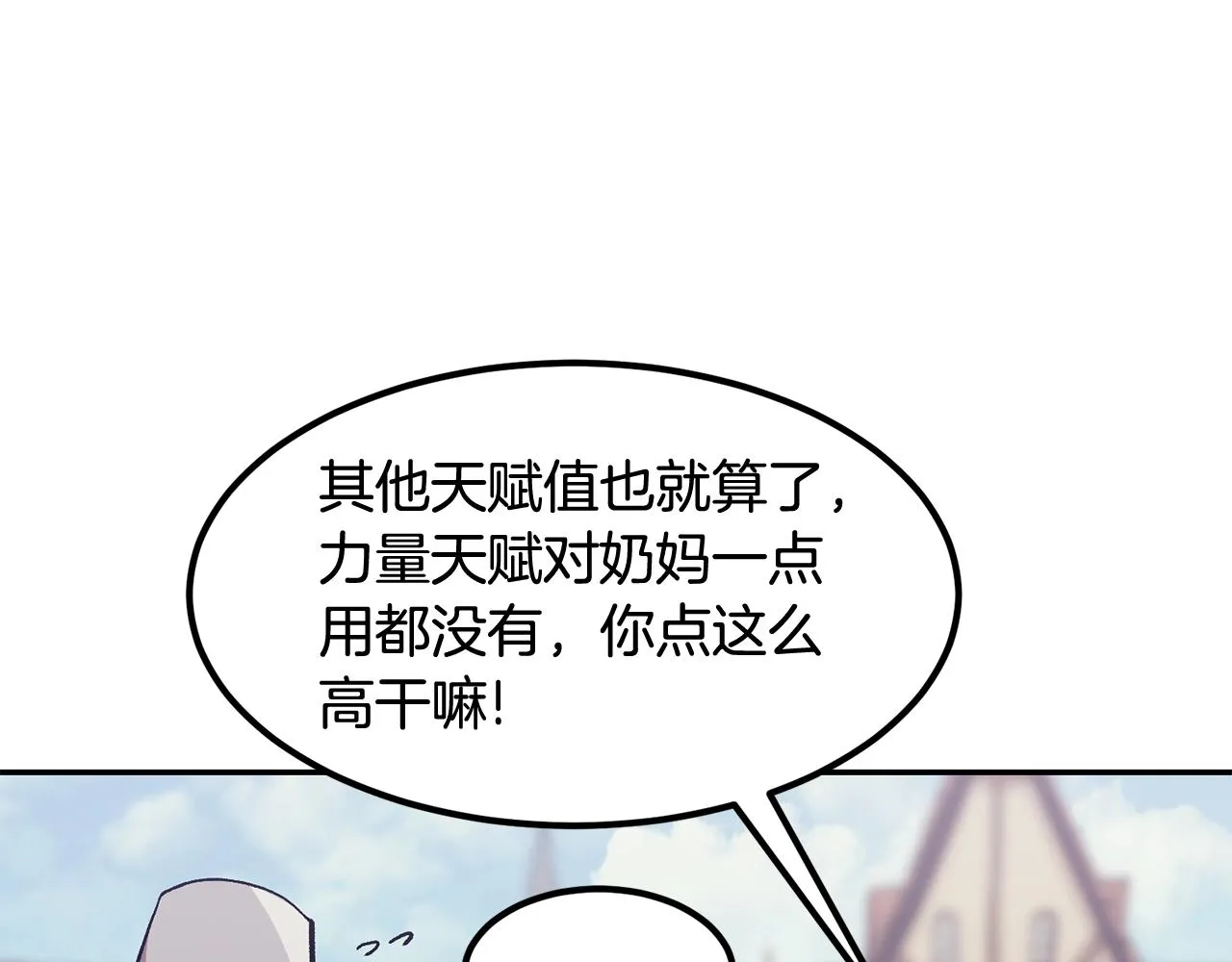 第5话 全网通缉 第3页