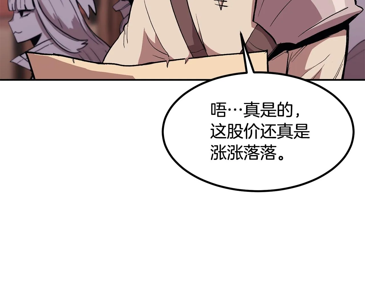 第5话 全网通缉 第7页