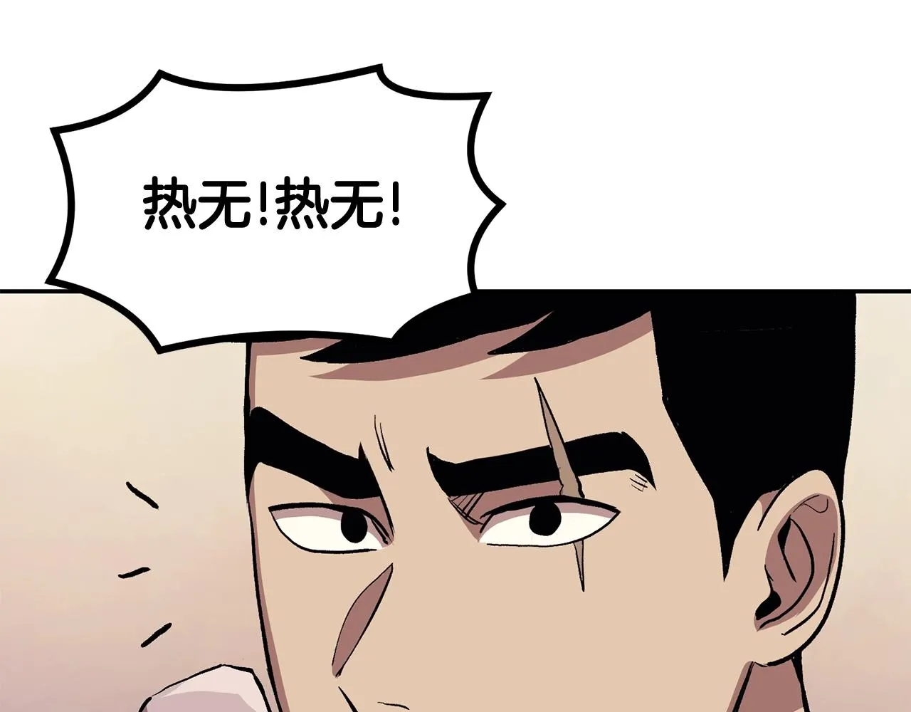 第5话 全网通缉 第8页