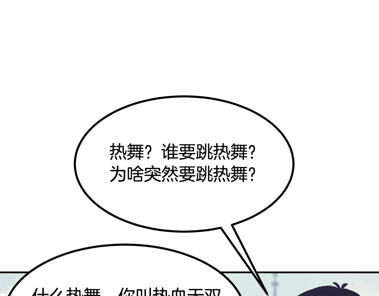 第5话 全网通缉 第10页