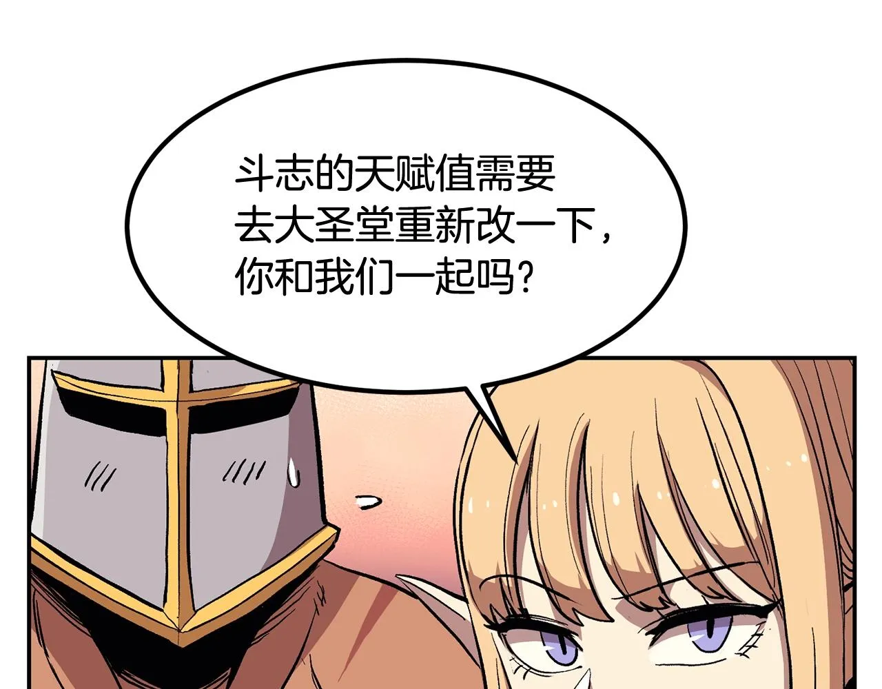 第5话 全网通缉 第13页