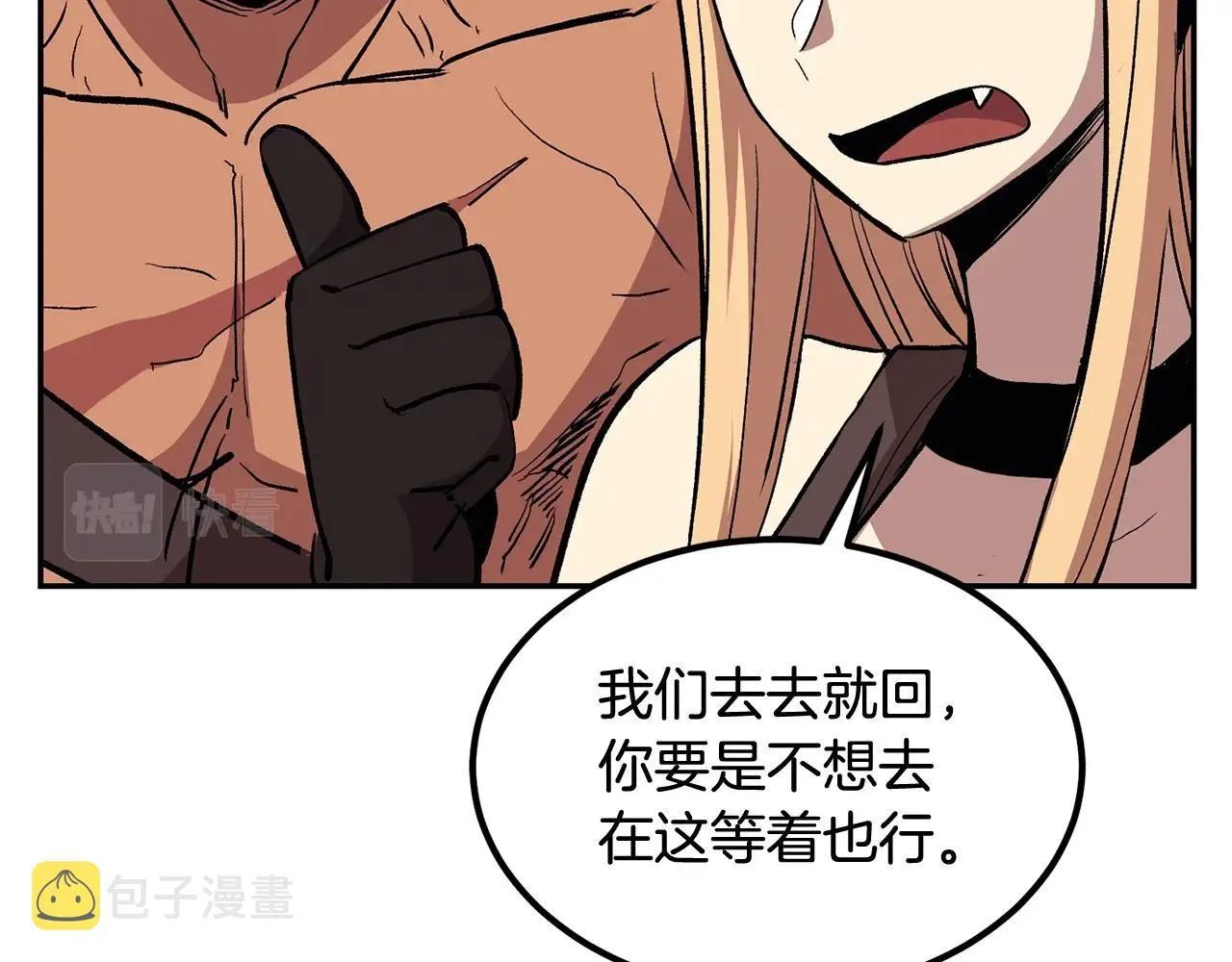 第5话 全网通缉 第14页