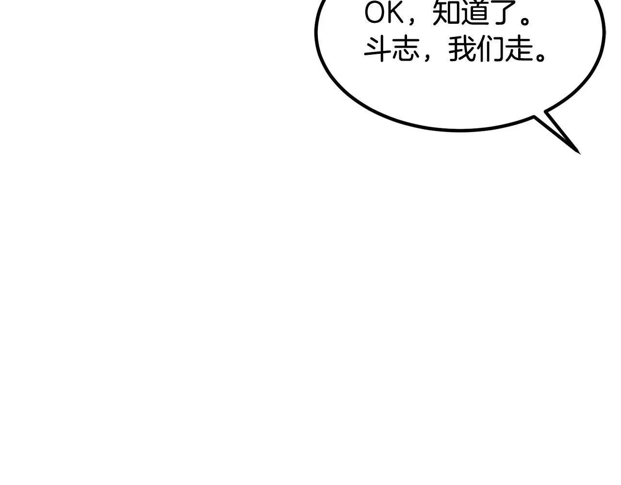 第5话 全网通缉 第17页