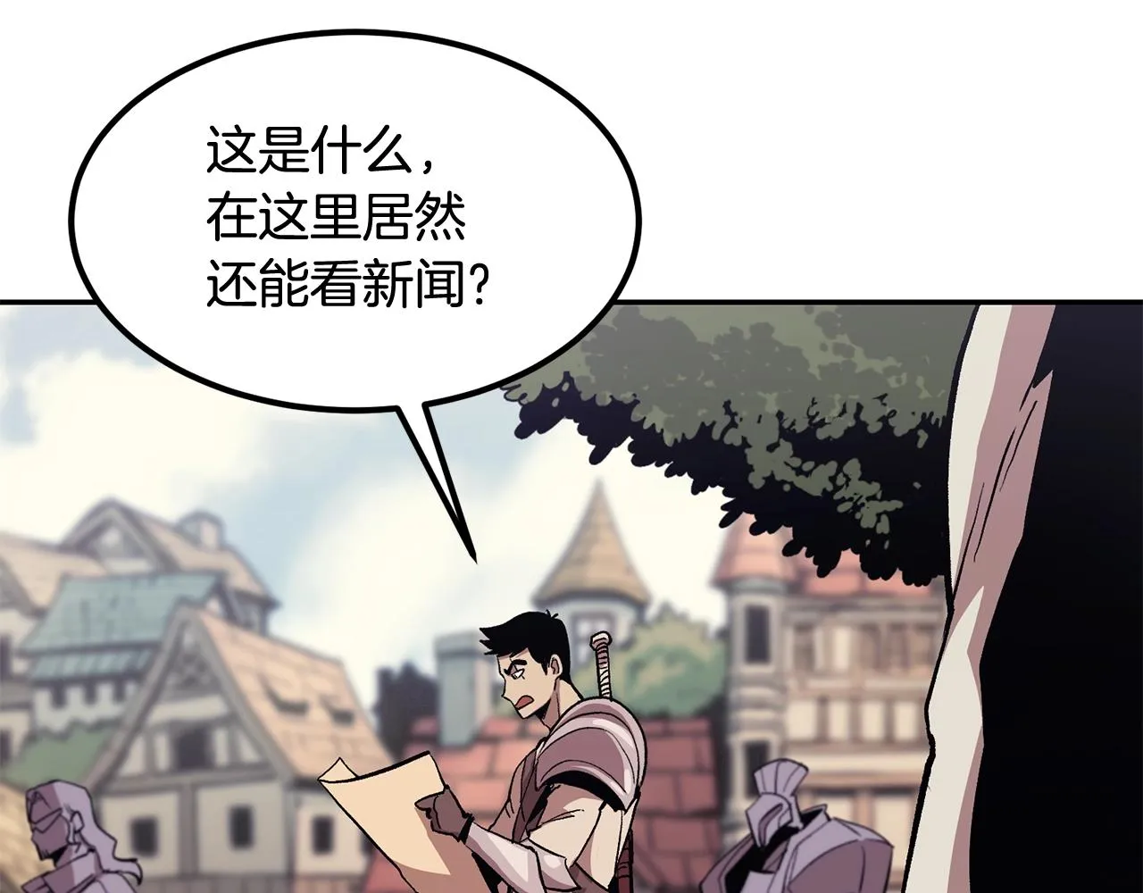 第5话 全网通缉 第18页