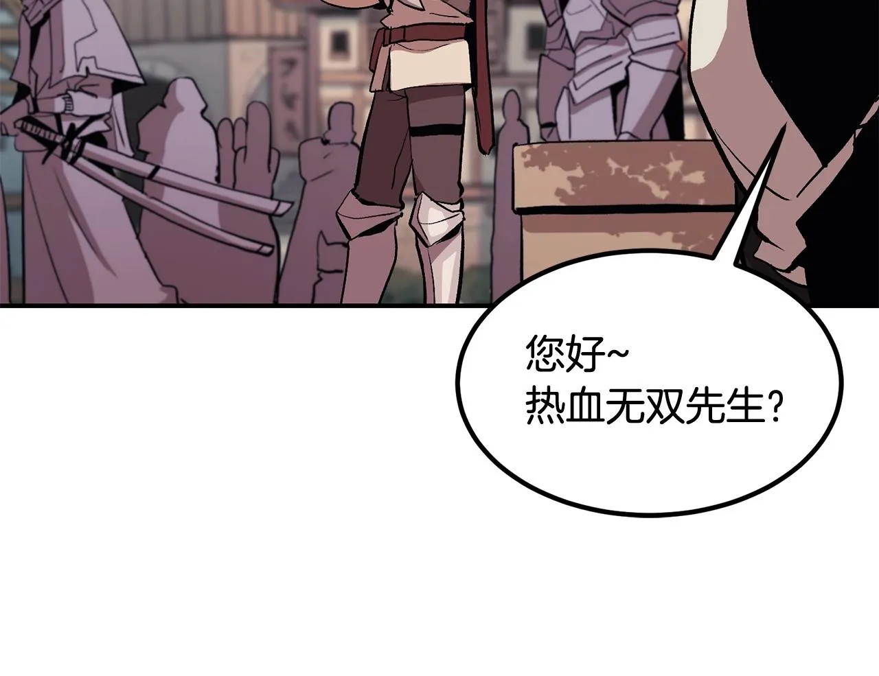 第5话 全网通缉 第19页