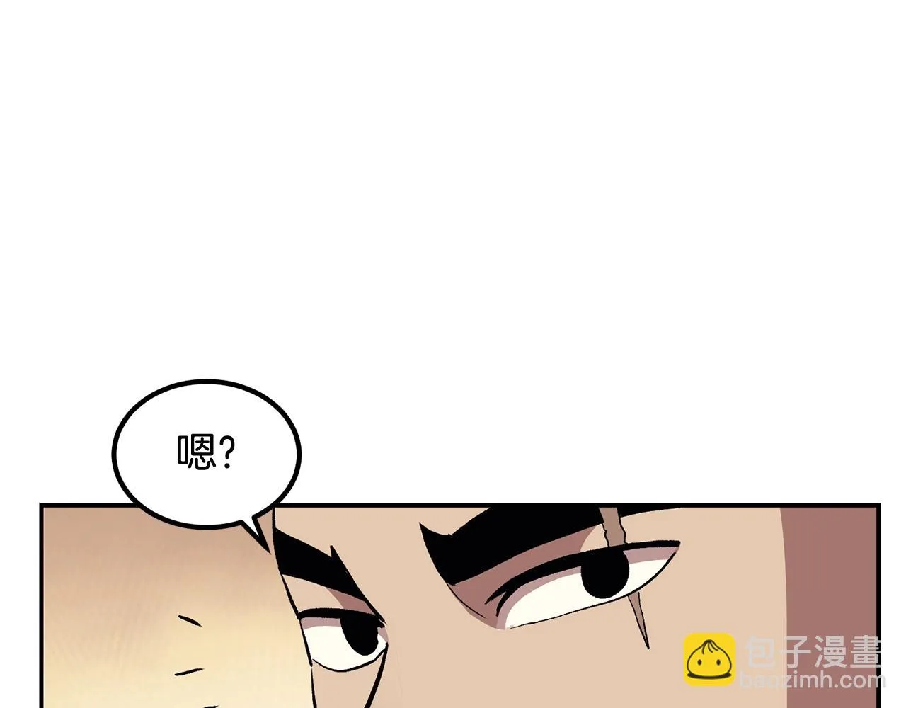 第5话 全网通缉 第20页