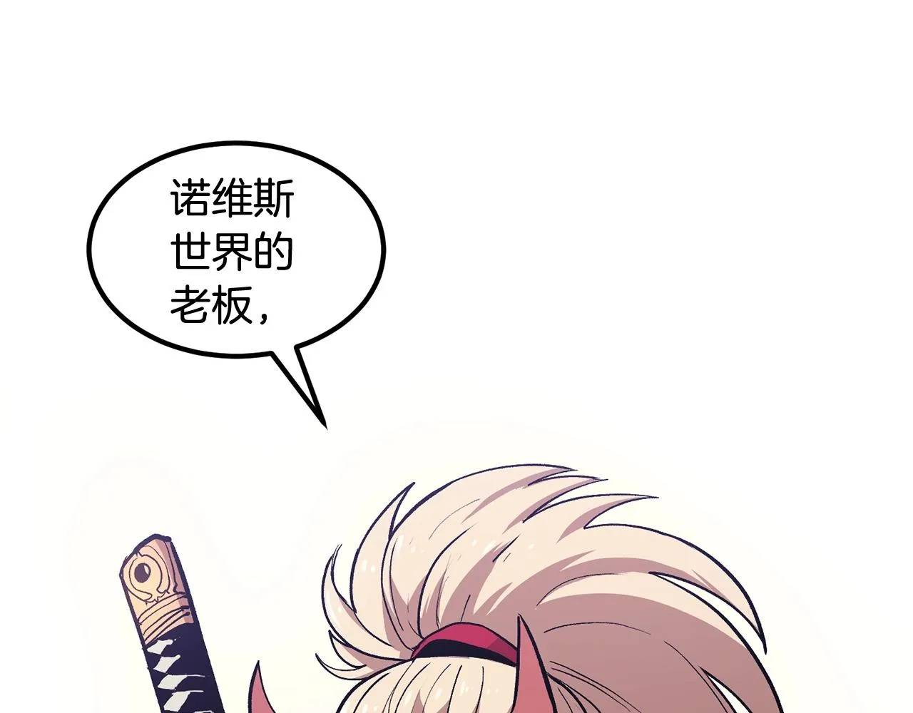 第5话 全网通缉 第22页