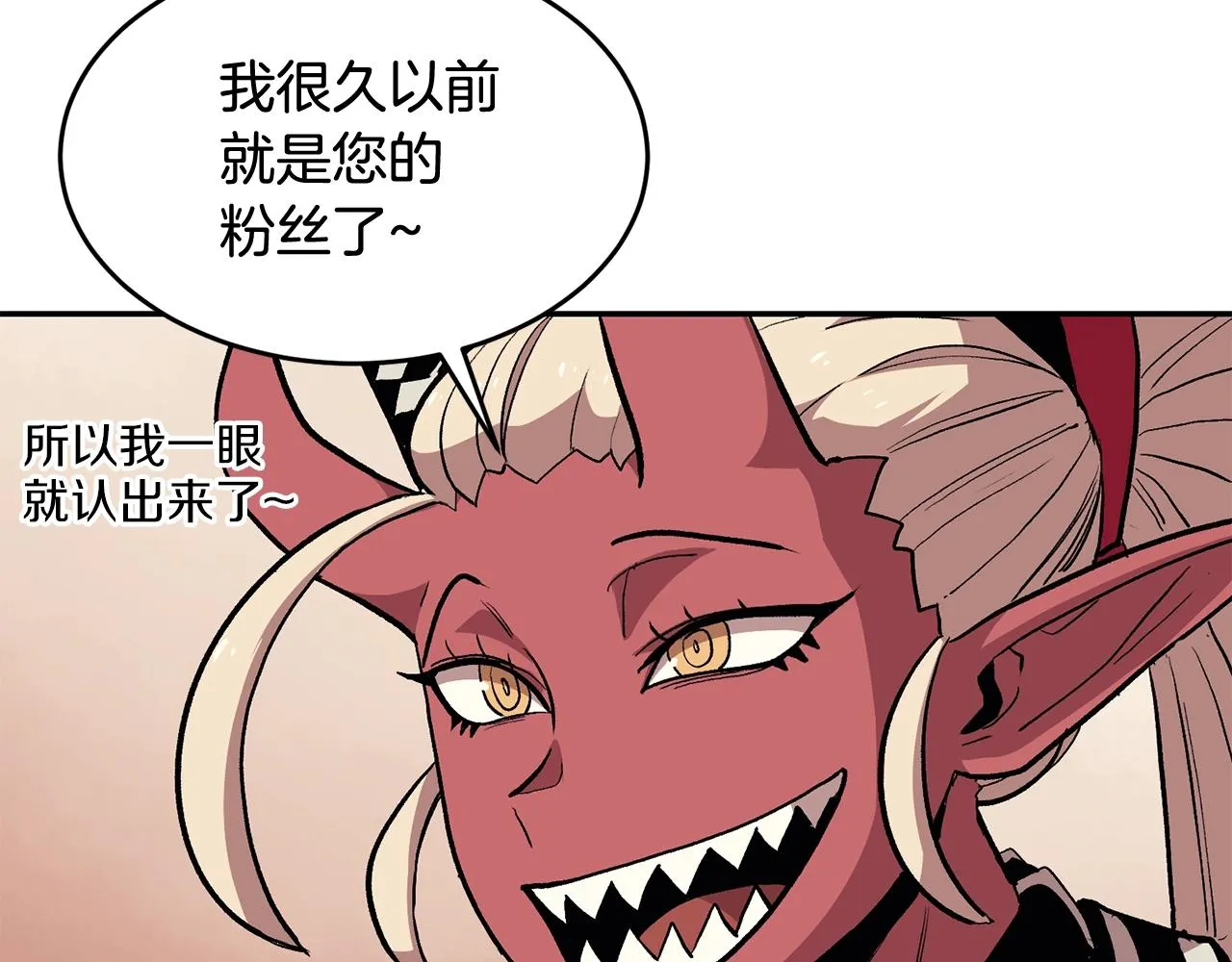 第5话 全网通缉 第32页