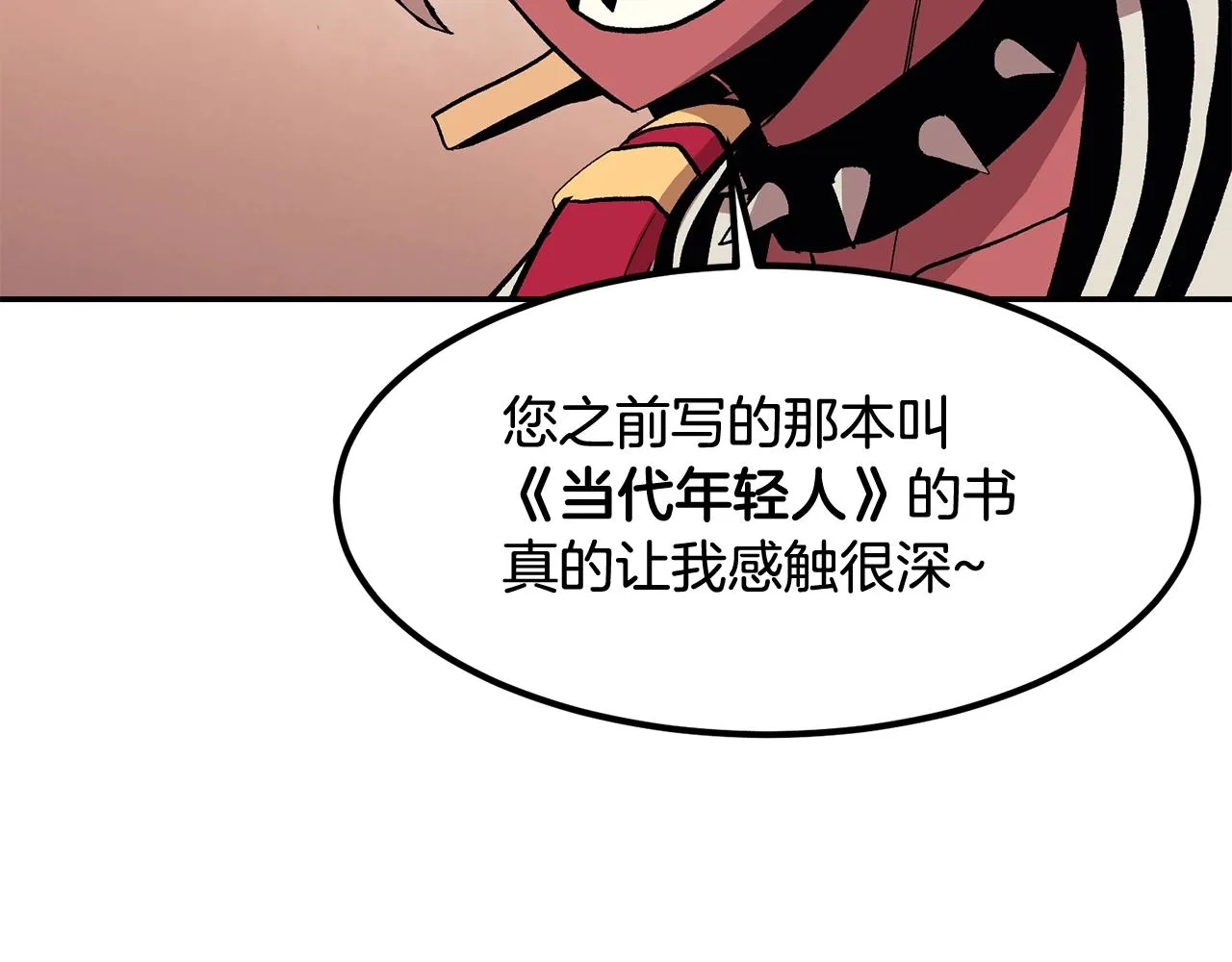 第5话 全网通缉 第33页
