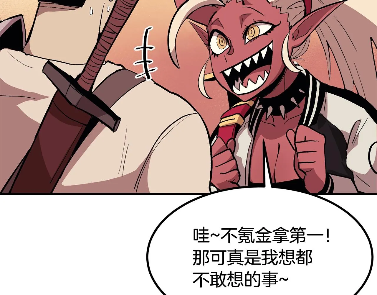 第5话 全网通缉 第35页